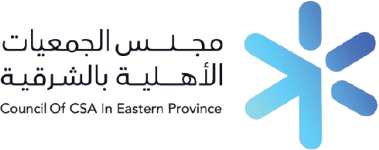 مجلس الجمعيات الأهلية بالمنطقة الشرقية