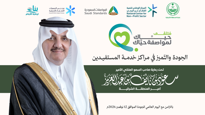 غلاف الدليل التعريفي لملتقى حياك