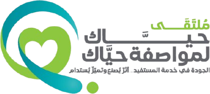 شعار ملتقى حياك
